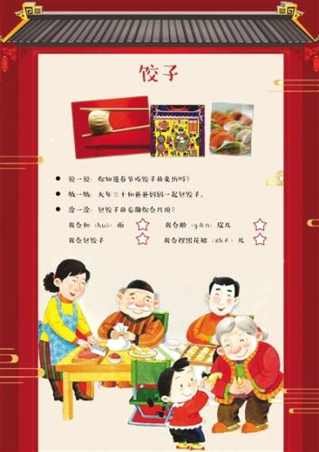 陳經綸中學帝景分校一年級寒假作業中，有一項是鼓勵學生大年三十包餃子。校方供圖