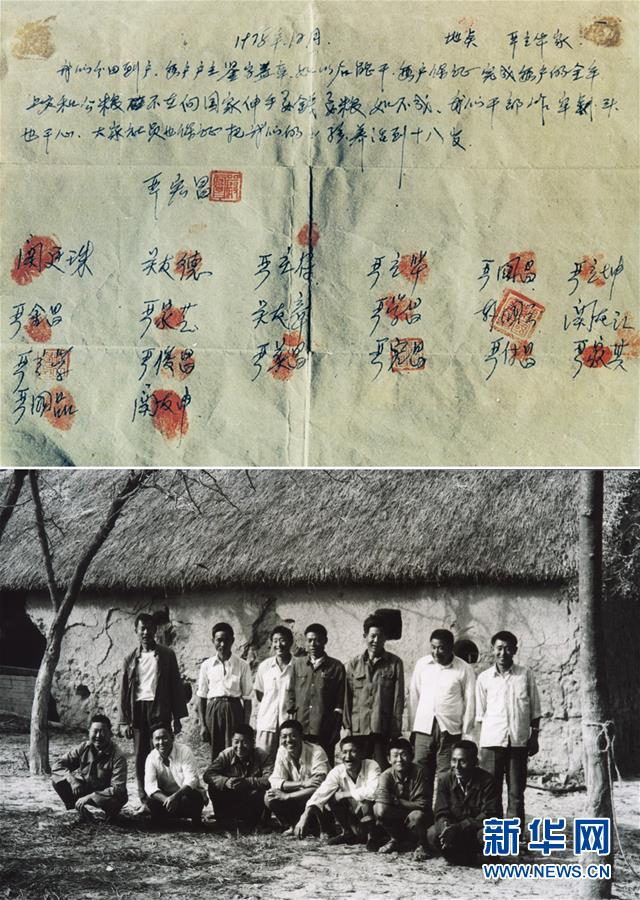 （新華全媒頭條·愛國情 奮斗者·圖文互動）（1）一個村的奮斗，一個時代的巨變——記敢“蹚新路”的小崗人