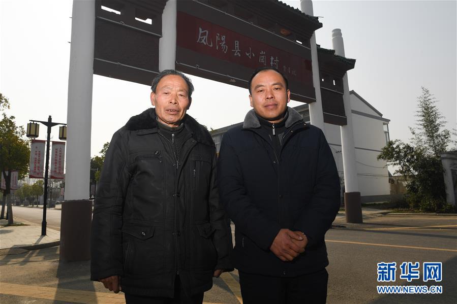 （新華全媒頭條·愛國情 奮斗者·圖文互動）（10）一個村的奮斗，一個時代的巨變——記敢“蹚新路”的小崗人