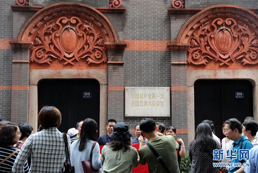 （新華全媒頭條&middot;圖文互動）（2）不忘初心使命 永立時代潮頭&mdash;&mdash;寫在中國共產黨成立98周年之際