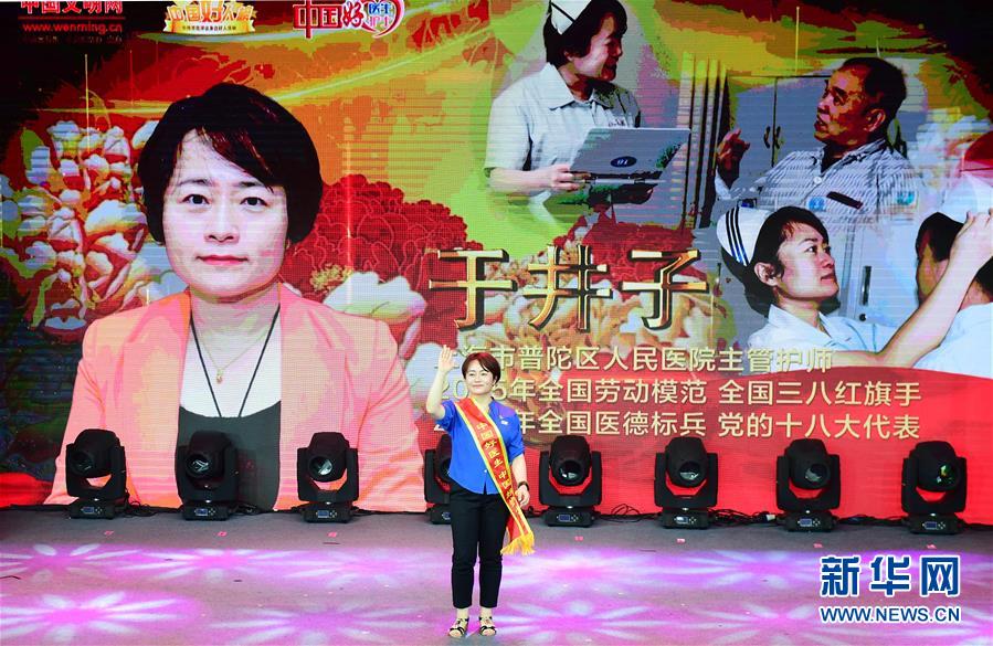 （圖文互動）（3）“中國好醫生、中國好護士”走進吉林大學白求恩第一醫院 