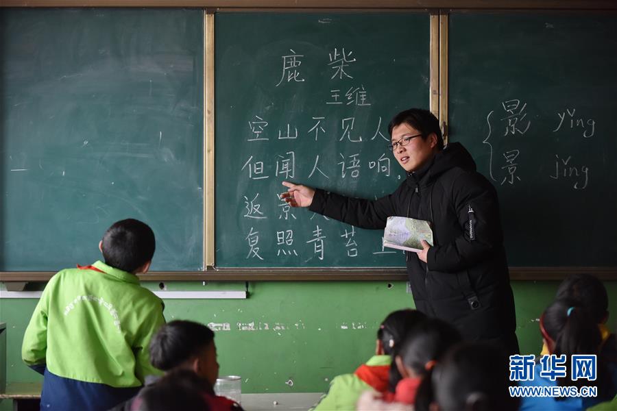（不忘初心、牢記使命·圖文互動）（5）青春之花綻放五千米云端——記扎根海拔最高縣小學(xué)教師夫妻杜安東、曹曉花