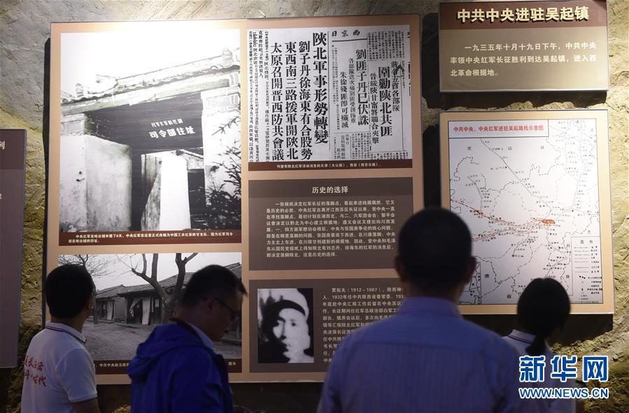 （新華全媒頭條·壯麗70年·奮斗新時(shí)代——記者再走長(zhǎng)征路·圖文互動(dòng)）（3）紅星，從這里照耀中國——陜北見證中國革命的歷史轉(zhuǎn)折