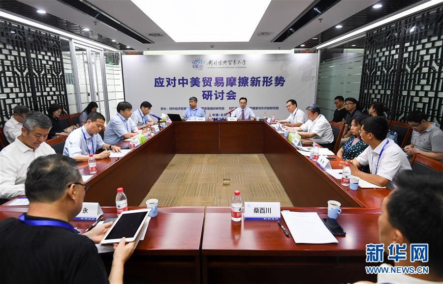 (中美經貿摩擦專家談·圖文互動)(1)美方不斷“撞南墻” 讓世界經濟“很受傷”——專家學者批美式霸凌和單邊主義