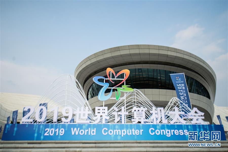（新華全媒頭條&middot;圖文互動(dòng)）（1）心算、珠算到超算 計(jì)算&ldquo;極限&rdquo;該如何突破？&mdash;&mdash;世界計(jì)算機(jī)大會(huì)新觀察