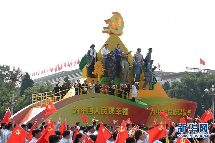 （新華全媒頭條·圖文互動(dòng)）（10）凝聚愛國主義的磅礴力量！——新中國成立70周年盛典啟示錄