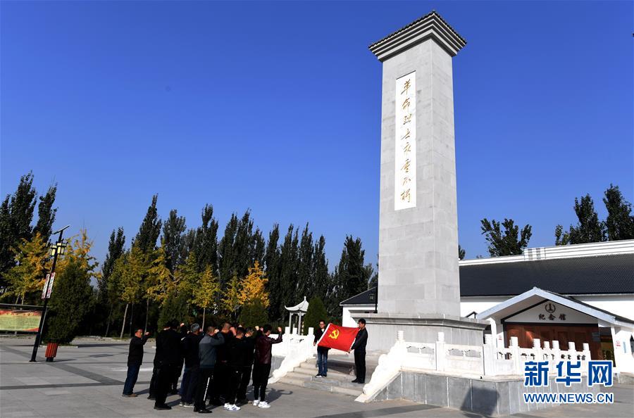 （新華全媒頭條·圖文互動）（10）永葆中國共產黨人的初心本色——“不忘初心、牢記使命”主題教育全紀實