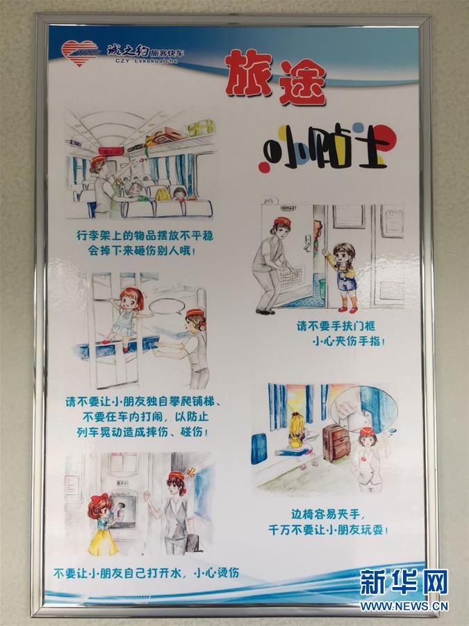 （新春走基層&middot;圖文互動(dòng)）（3）插畫里的春運(yùn)故事