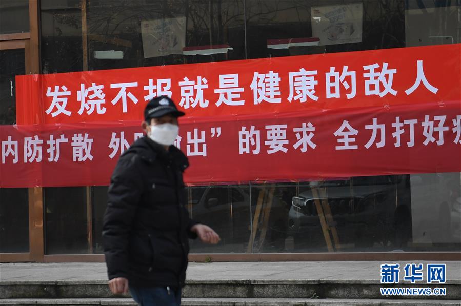 （新華全媒頭條·圖文互動）（3）一鼓作氣，不勝不休！——寫在疫情防控阻擊戰的關鍵時刻