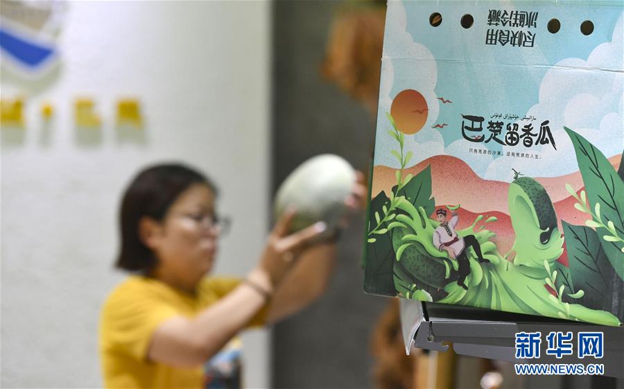 (決戰(zhàn)決勝脫貧攻堅·圖文互動)(4)“窮”鄉(xiāng)富戶的販瓜生意經