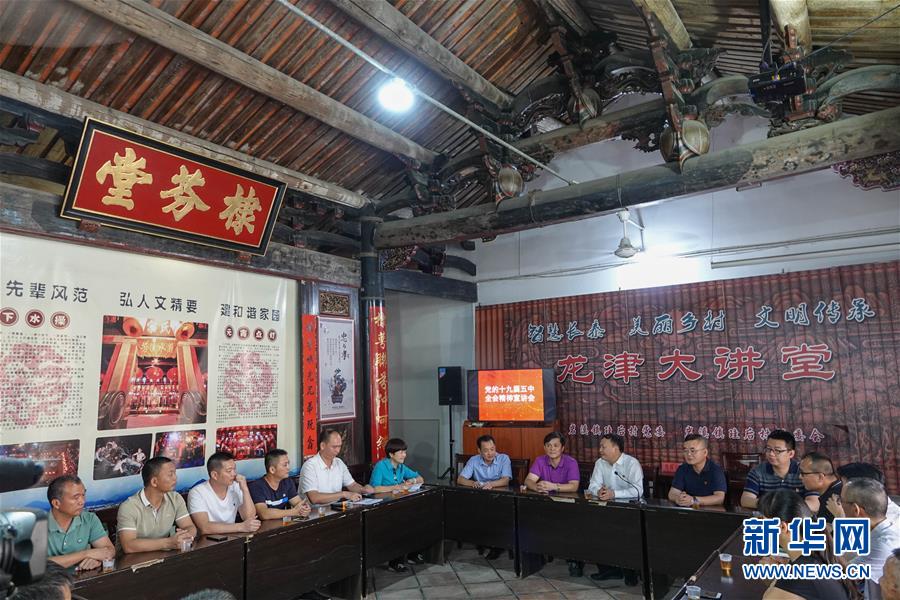 （五中全會(huì)精神在基層·圖文互動(dòng)）（3）天津、福建、廣東、云南等地創(chuàng)新形式讓黨的十九屆五中全會(huì)精神“飛入尋常百姓家”