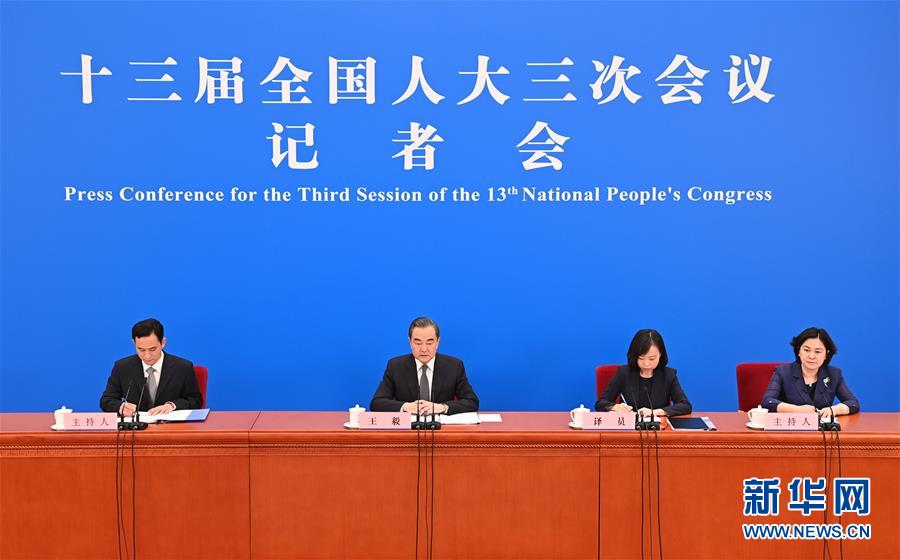 (兩會(huì)·XHDW)(2)國(guó)務(wù)委員兼外交部長(zhǎng)王毅回答中外記者提問