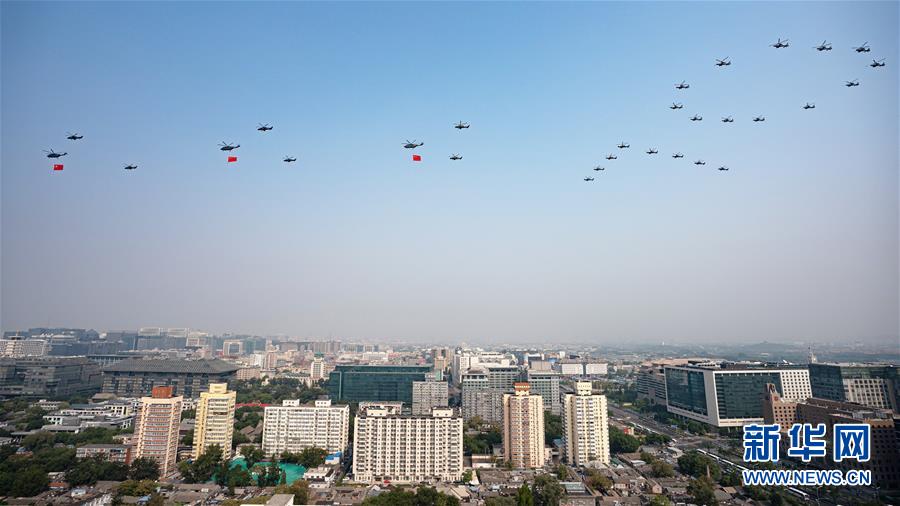 （國(guó)慶70周年&middot;慶祝大會(huì)）慶祝中華人民共和國(guó)成立70周年大會(huì)在京隆重舉行