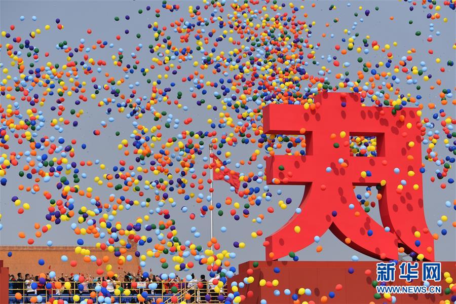 （國慶70周年&middot;慶祝大會）慶祝中華人民共和國成立70周年大會在京隆重舉行