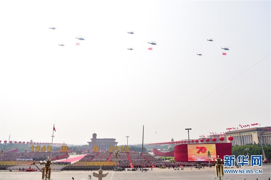 （國(guó)慶70周年&middot;慶祝大會(huì)）慶祝中華人民共和國(guó)成立70周年大會(huì)在京隆重舉行