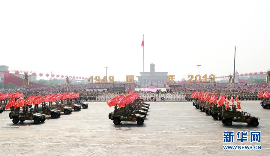 （國慶70周年&middot;慶祝大會(huì)）慶祝中華人民共和國成立70周年大會(huì)在京隆重舉行