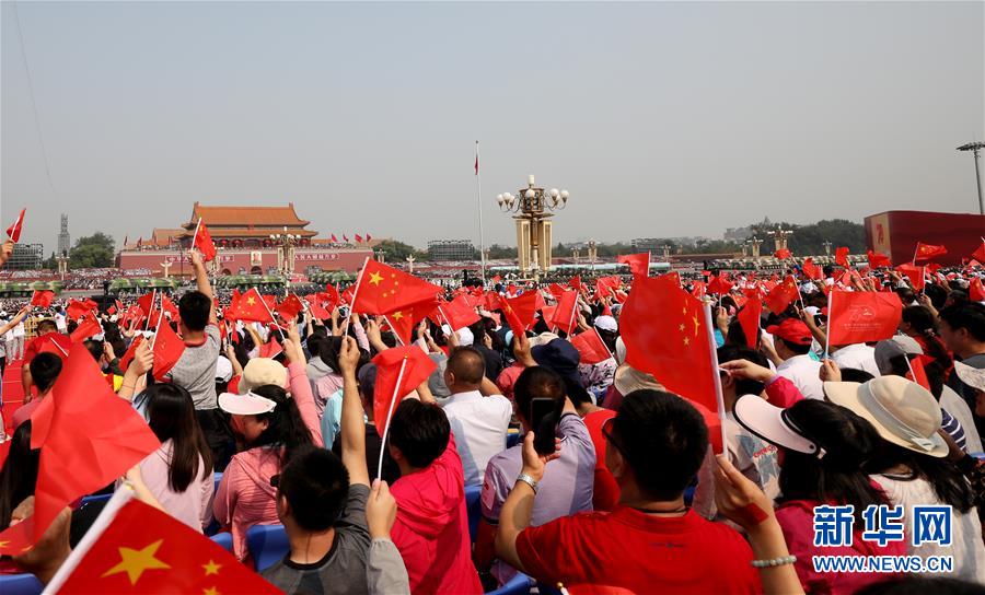 （國(guó)慶70周年&middot;慶祝大會(huì)）慶祝中華人民共和國(guó)成立70周年大會(huì)在京隆重舉行