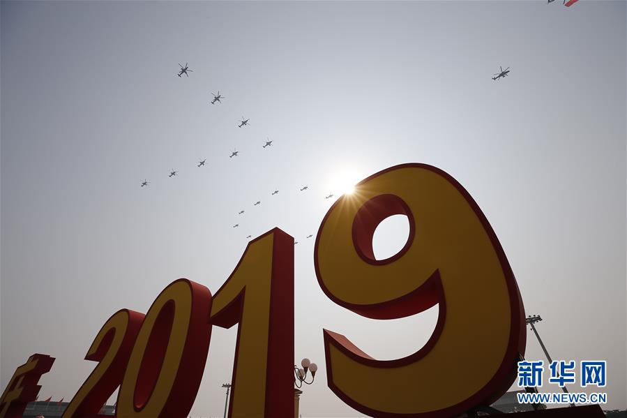 （國慶70周年&middot;慶祝大會(huì)）慶祝中華人民共和國成立70周年大會(huì)在京隆重舉行