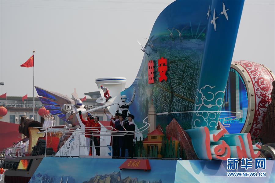 （國慶70周年&middot;慶祝大會）慶祝中華人民共和國成立70周年大會在京隆重舉行