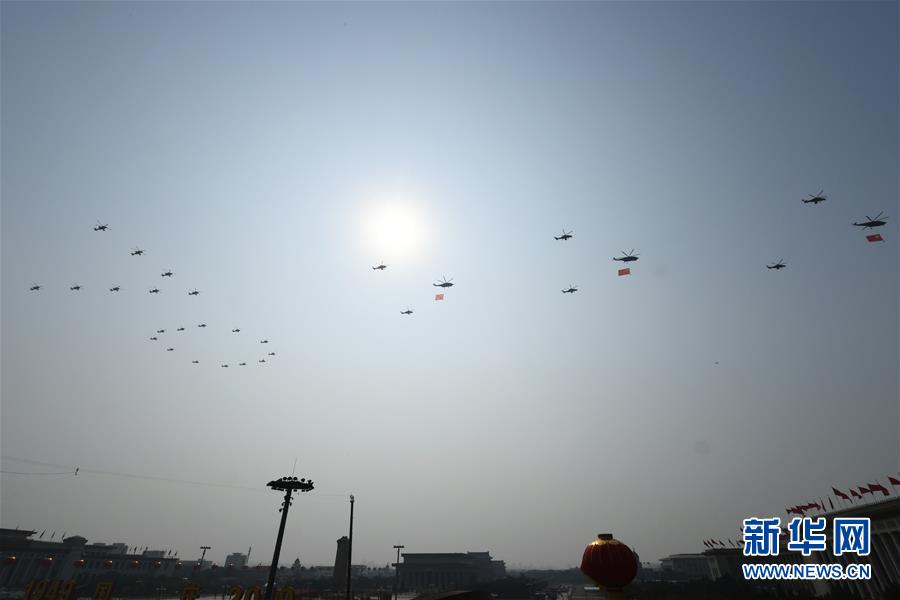 （國慶70周年&middot;慶祝大會(huì)）慶祝中華人民共和國成立70周年大會(huì)在京隆重舉行