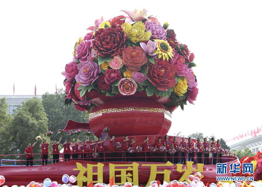 （國慶70周年&middot;慶祝大會）慶祝中華人民共和國成立70周年大會在京隆重舉行