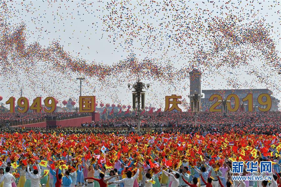（國慶70周年&middot;慶祝大會）慶祝中華人民共和國成立70周年大會在京隆重舉行