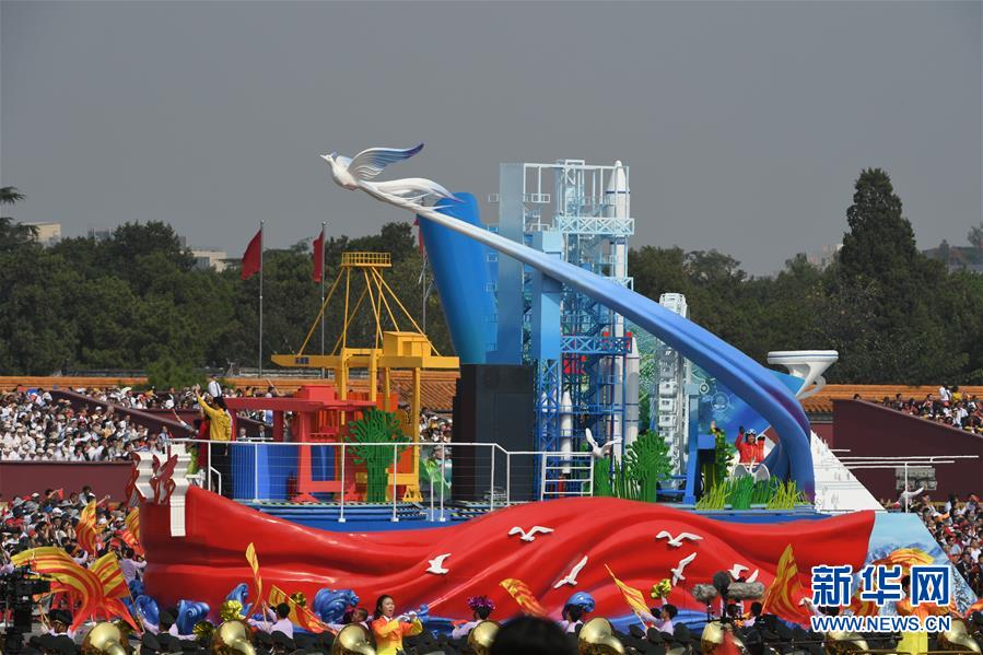 （國慶70周年&middot;慶祝大會）慶祝中華人民共和國成立70周年大會在京隆重舉行