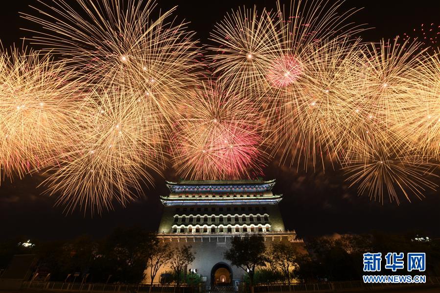 （國(guó)慶70周年&middot;聯(lián)歡活動(dòng)）慶祝中華人民共和國(guó)成立70周年聯(lián)歡活動(dòng)在京舉行