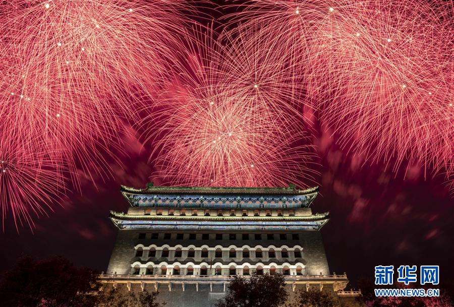 （國慶70周年&middot;聯歡活動）慶祝中華人民共和國成立70周年聯歡活動在京舉行