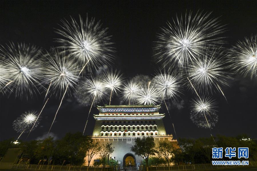 （國慶70周年&middot;聯歡活動）慶祝中華人民共和國成立70周年聯歡活動在京舉行