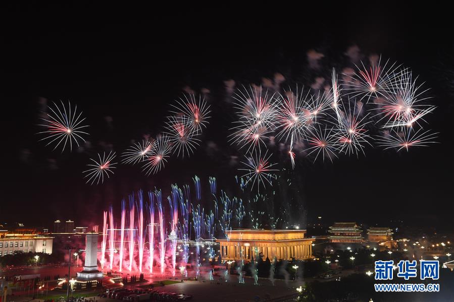 （國慶70周年&middot;聯歡活動）慶祝中華人民共和國成立70周年聯歡活動在京舉行