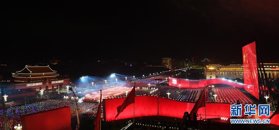 （國(guó)慶70周年&middot;聯(lián)歡活動(dòng)）慶祝中華人民共和國(guó)成立70周年聯(lián)歡活動(dòng)在京舉行