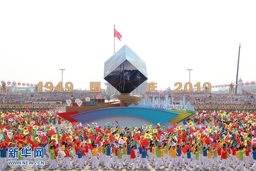 （國(guó)慶70周年&middot;慶祝大會(huì)）慶祝中華人民共和國(guó)成立70周年大會(huì)在京隆重舉行