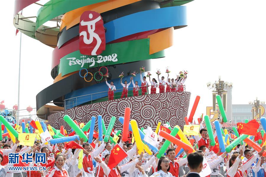 （國慶70周年&middot;慶祝大會(huì)）慶祝中華人民共和國成立70周年大會(huì)在京隆重舉行