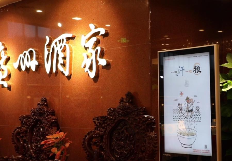 （在習近平新時代中國特色社會主義思想指引下——新時代新作為新篇章·習近平總書記關切事·圖文互動）（4）讓“舌尖上的節約”成為習慣——全社會營造浪費可恥、節約為榮的氛圍掃描
