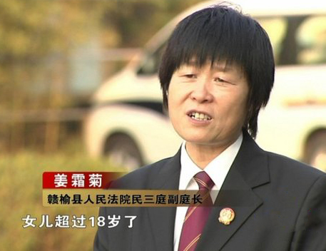 專訪贛榆縣一心為民的好法官姜霜菊