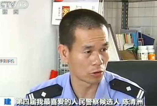 陳清洲:執著奔走 為平安點亮路燈