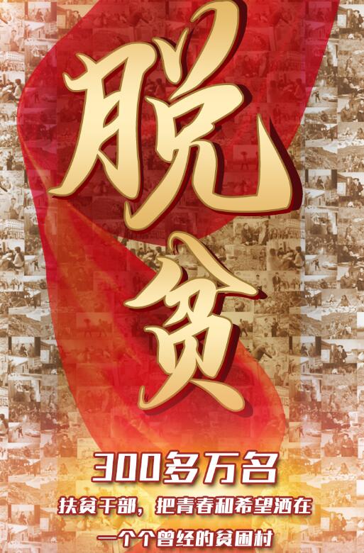 300多萬人，只為這一件事
