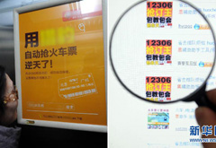 春運：&ldquo;搶票軟件&rdquo;是福還是禍？