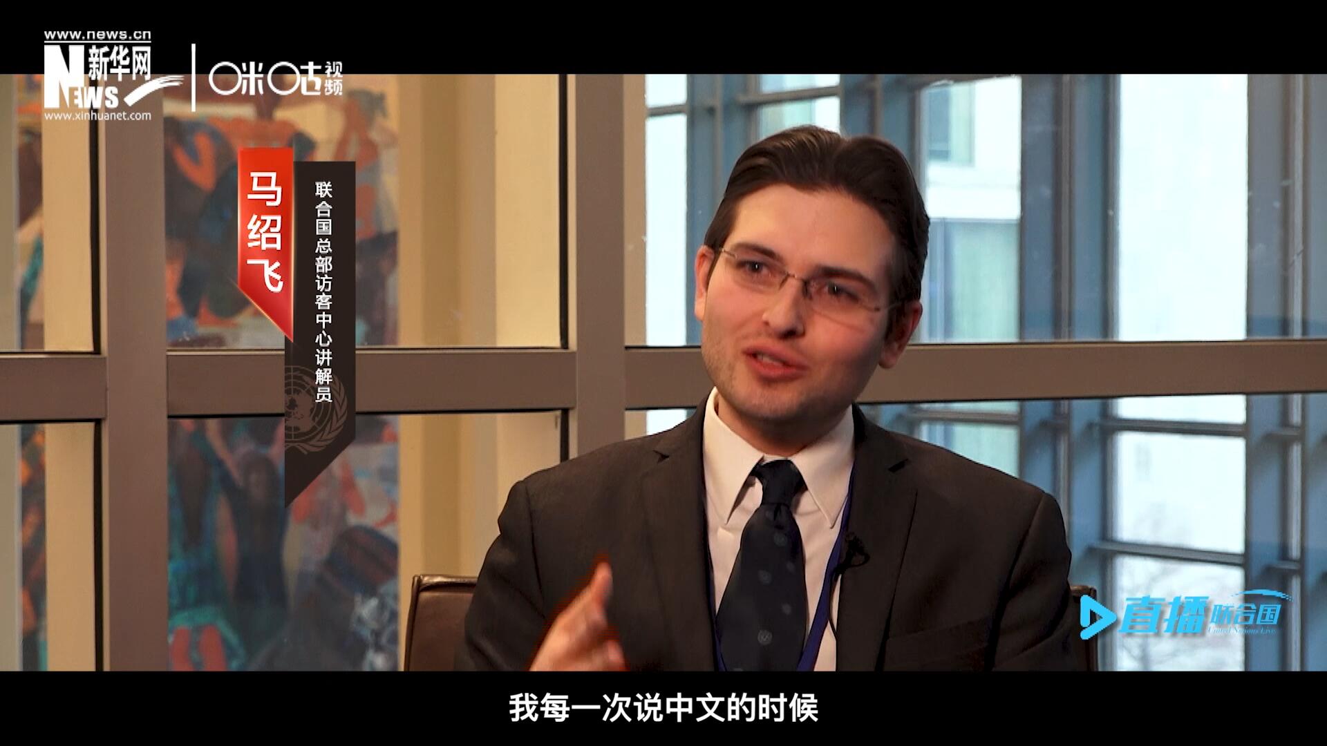“我每一次說中文的時(shí)候，游客都會(huì)有非常大的反應(yīng)，很奇怪的反應(yīng)，大家都非常吃驚。”
