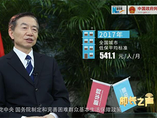 如何確保在全面建成小康社會進程中困難群眾不落一戶、不落一人？