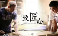 培育工匠精神，重在營造“匠心文化”