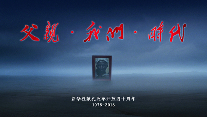 40年，你可曾讀懂父親？