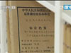 審計(jì)：還是老面孔，還是老問(wèn)題！