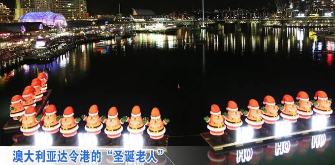 澳大利亞達令港的“圣誕老人”