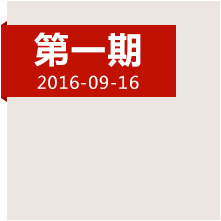 從長征開始之地再出發(fā)！我們動身啦，快跟上！