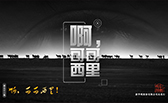 啊，可可西里！