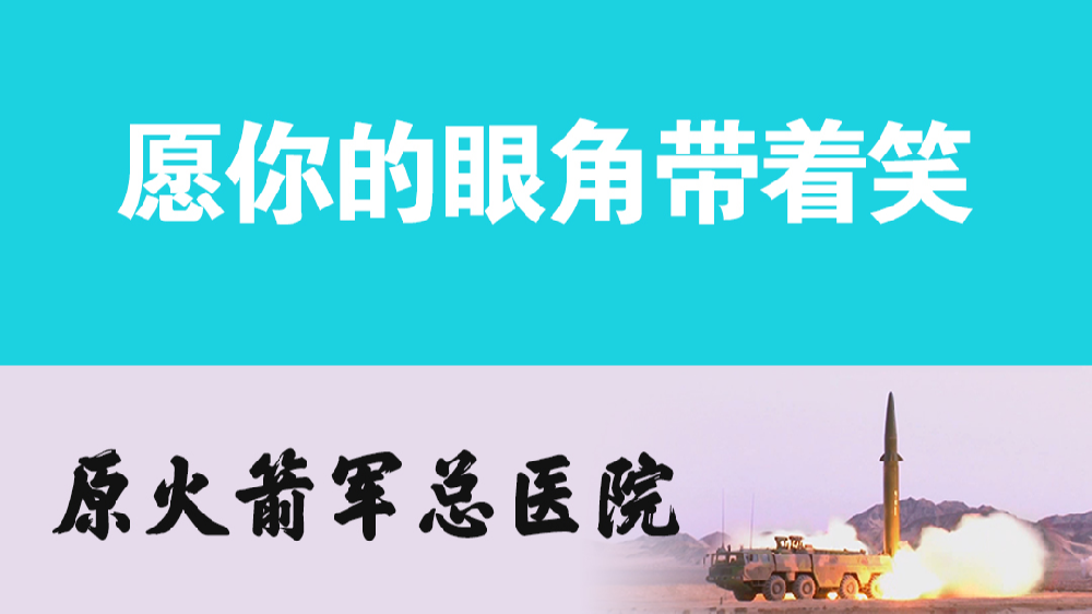 你好，“李煥英”；愿你的眼角帶著笑