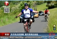 英車手終點前脫把?？?意外跌倒被反超