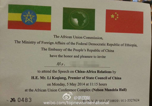 李克強(qiáng)即將在非盟總部發(fā)表演講，請柬“一柬難求”。圖片來源：“新國際”微博。